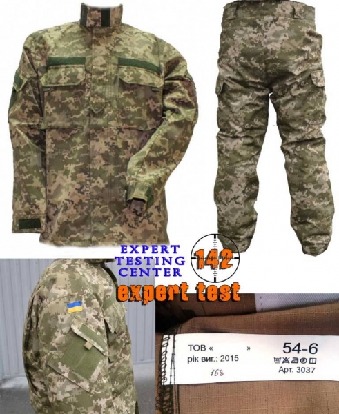 Одежда для украинской армии. Краткий тест