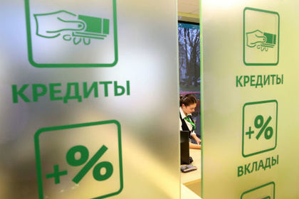 Россиян предупредили о «взрыве» экономики из-за кредитов