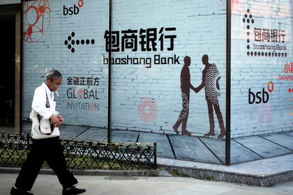 Китай сумел спастись от глобального банковского кризиса
