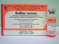 Россия начинает испытания вакцины против полиомиелита как средства профилактики COVID-19